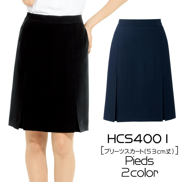 【アイトス】事務服　プリーツスカート（53cm丈）(17-21号)大きいサイズ HCS4001　AITOZ　Pieds　ピエ