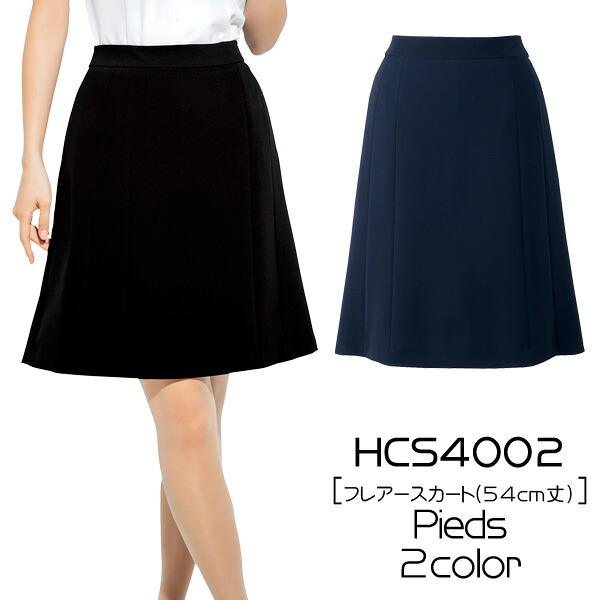 【アイトス】事務服　フレアースカート（54cm丈）(17-21号)大きいサイズ HCS4002　AITOZ　Pieds　ピエ