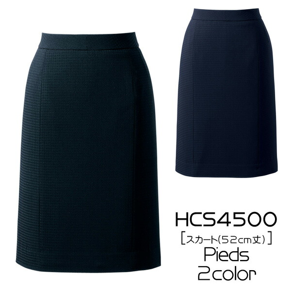 楽天市場】【アイトス】事務服 スカート（58cm丈） (3-15号)HCS3503