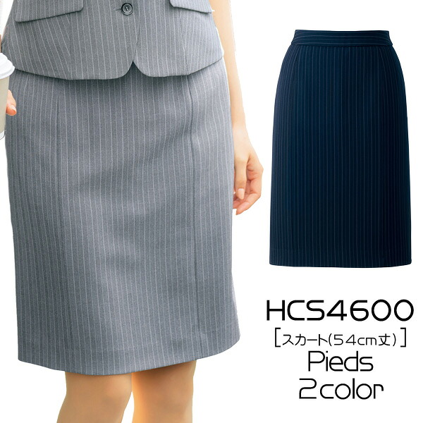 【アイトス】事務服　スカート(54cm丈)(3-15号) HCS4600　AITOZ　Pieds　ピエ