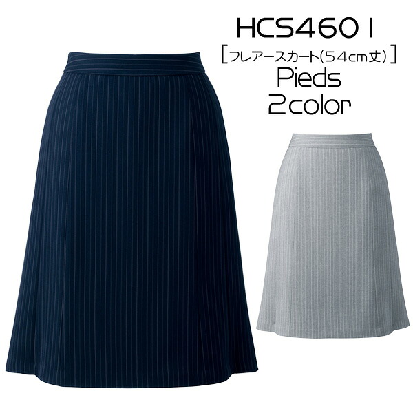 【アイトス】事務服　フレアースカート(54cm丈)(3-15号) HCS4601　AITOZ　Pieds　ピエ