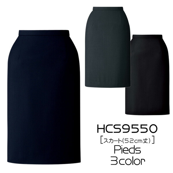 事務服 制服 pieds ピエ aitoz タイトスカート(57cm丈)  HCS8600  大きいサイズ23号 楽天市場】【アイトス】事務服 スカート(57cm丈)(23号)大きいサイズ