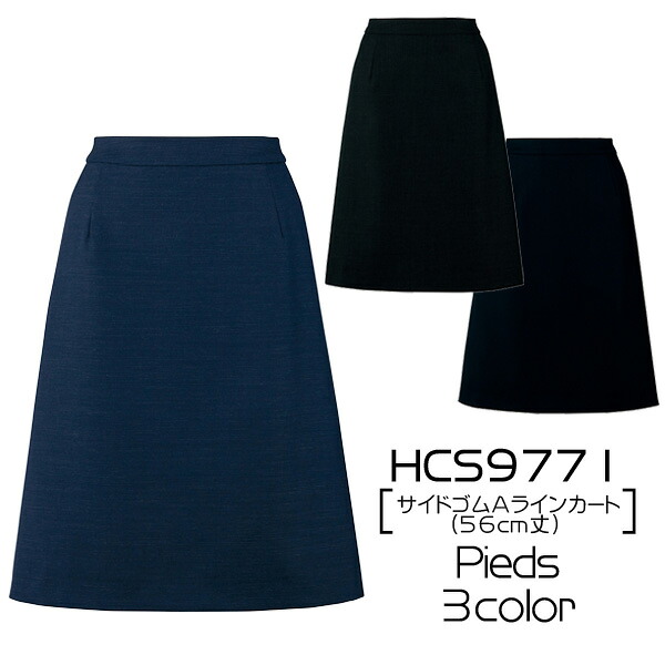 【アイトス】事務服　サイドゴムＡラインスカート(56cm丈)(17-21号)大きいサイズ HCS9771　AITOZ　Pieds　ピエ