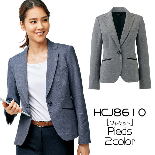 【アイトス】事務服 ジャケット(21-23号) 大きいサイズ HCJ8610 AITOZ Pieds ピエ