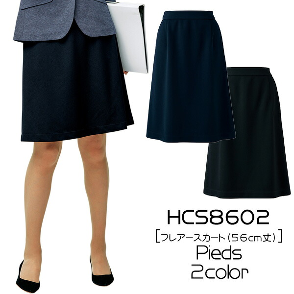 monaca 事務服-スカート