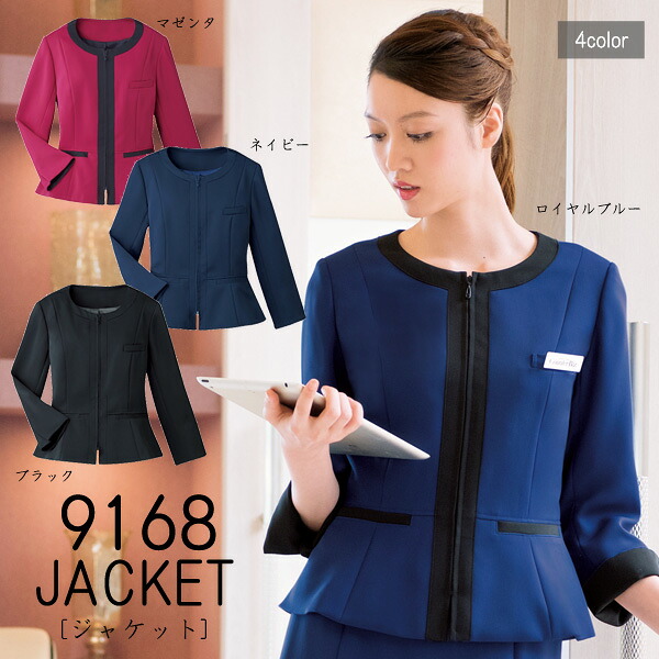 【ハネクトーン】事務服　ジャケット（7-19号） 9168　HANECTONE Counter Biz　カウンタービズ 【送料無料】