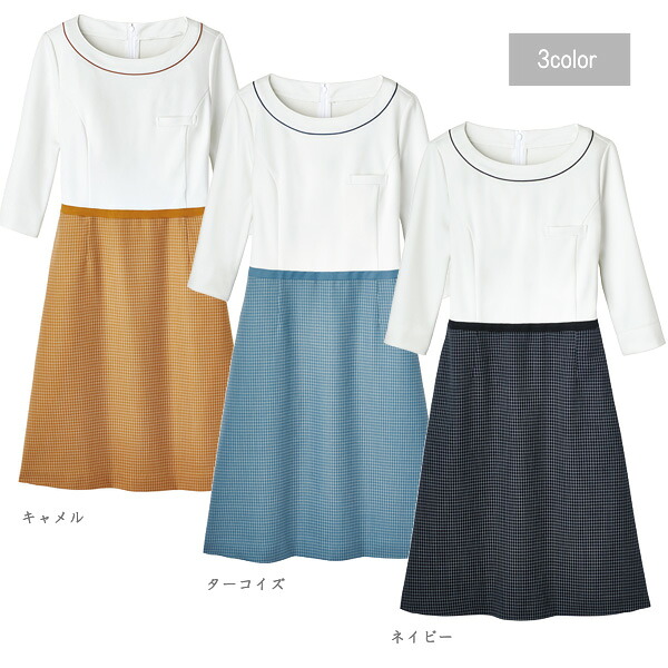 【ハネクトーン】事務服　ワンピース（7-15号）7721　HANECTONECounter Biz　カウンタービズ｜FERIA