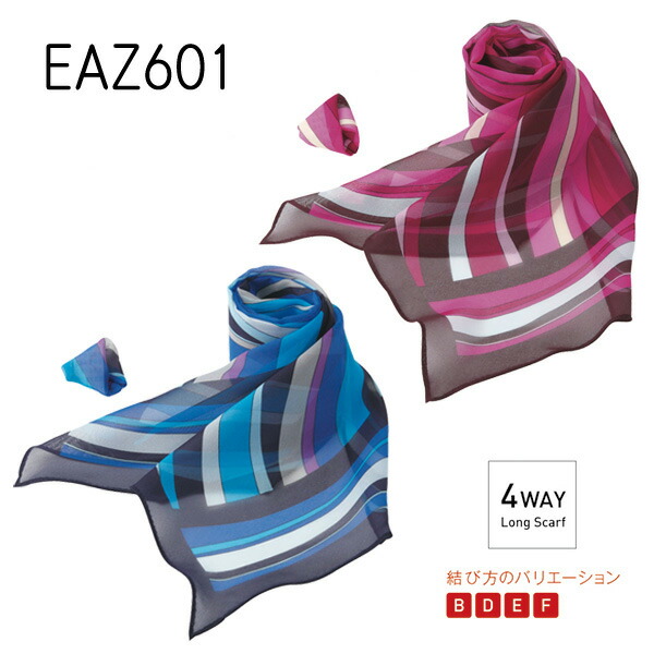 【カーシー】4WAYスカーフ　事務服EAZ601　KAESEEENJOY　エンジョイ