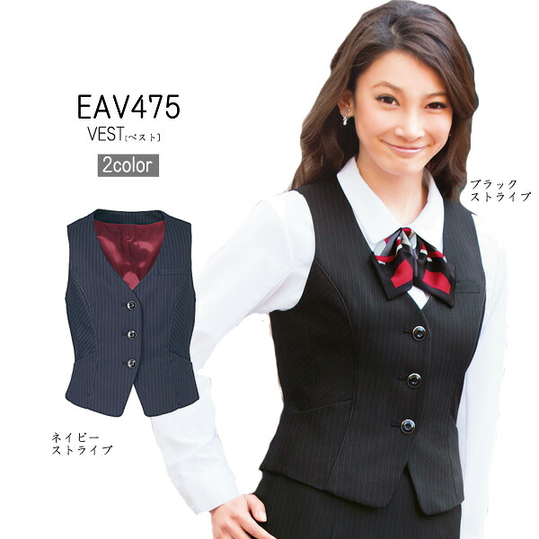 【カーシー】事務服　ベスト（5-17号）EAV475　KAESEE　ENJOY　エンジョイ｜FERIA