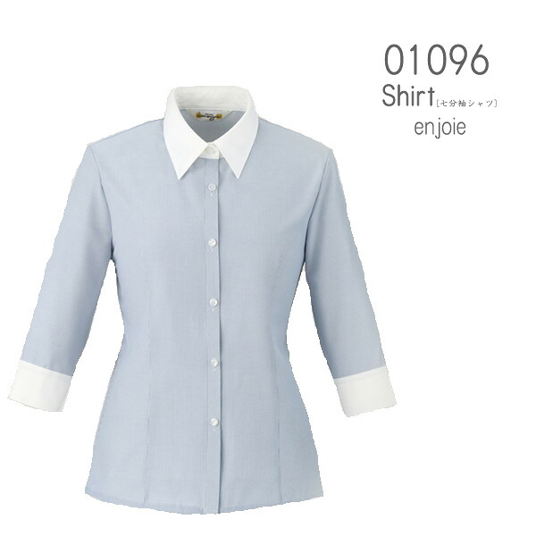 【ジョア】事務服　七分袖シャツ（17-19号） 01096　JOIE　【1枚までメール便可】