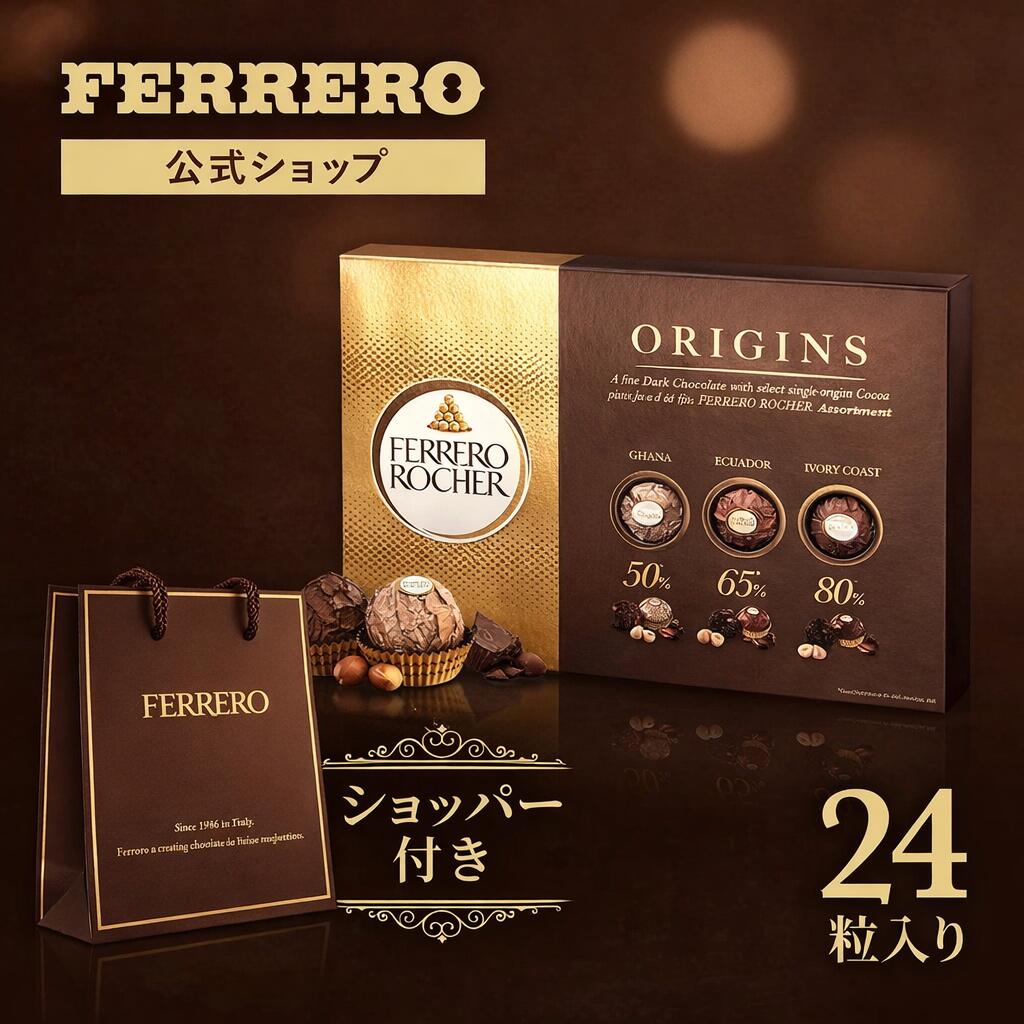 楽天市場】送料無料 フェレロ ロシェ T-16 2個セット チョコレート