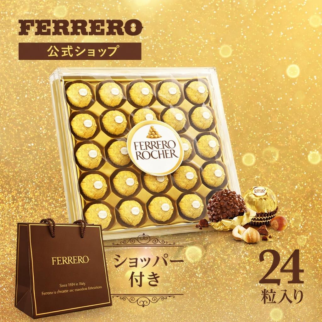 楽天市場】【送料無料】 父の日 チョコレート フェレロ ロシェ Ferrero