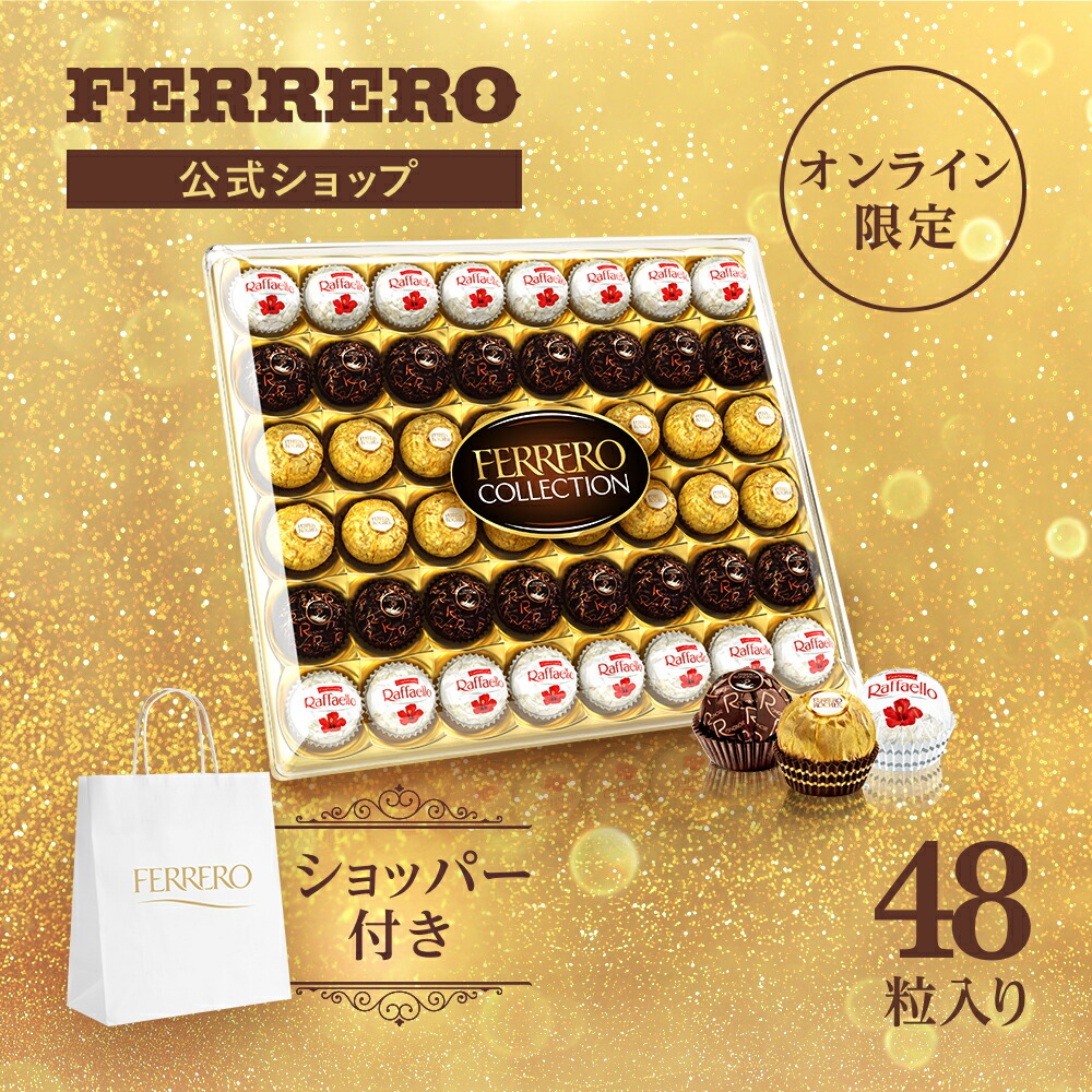 楽天市場】フェレロ ロシェ Ferrero Rocher ヘーゼルナッツミルクチョコレート菓子 クリスマス 個包装 数量限定品  DIYピラミッド付きセット 30粒x2 375gx2 : フェレロ （FERRERO） 楽天市場店