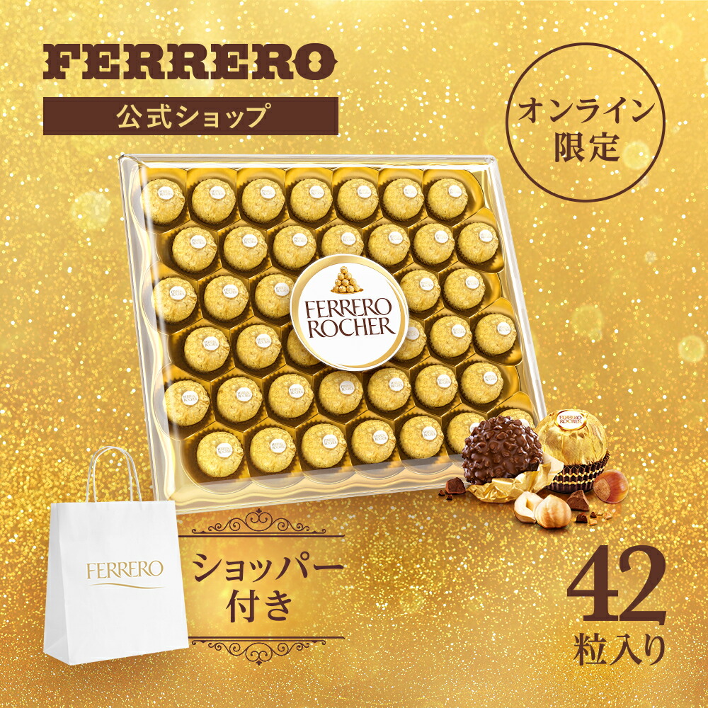 楽天市場】フェレロ ロシェ Ferrero Rocher ヘーゼルナッツミルクチョコレート菓子 クリスマス 個包装 数量限定品  DIYピラミッド付きセット 30粒x2 375gx2 : フェレロ （FERRERO） 楽天市場店