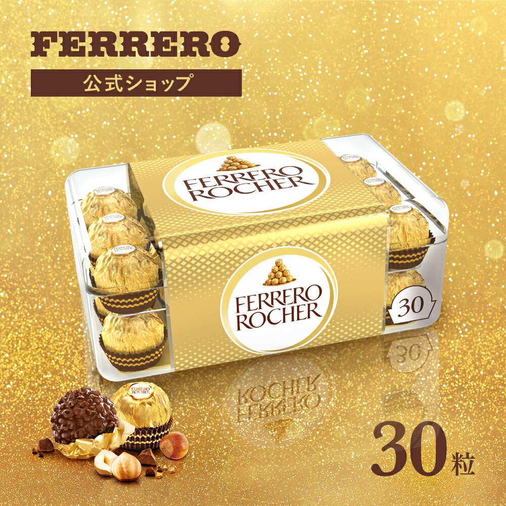 楽天市場】【送料無料】 父の日 チョコレート フェレロ ロシェ Ferrero