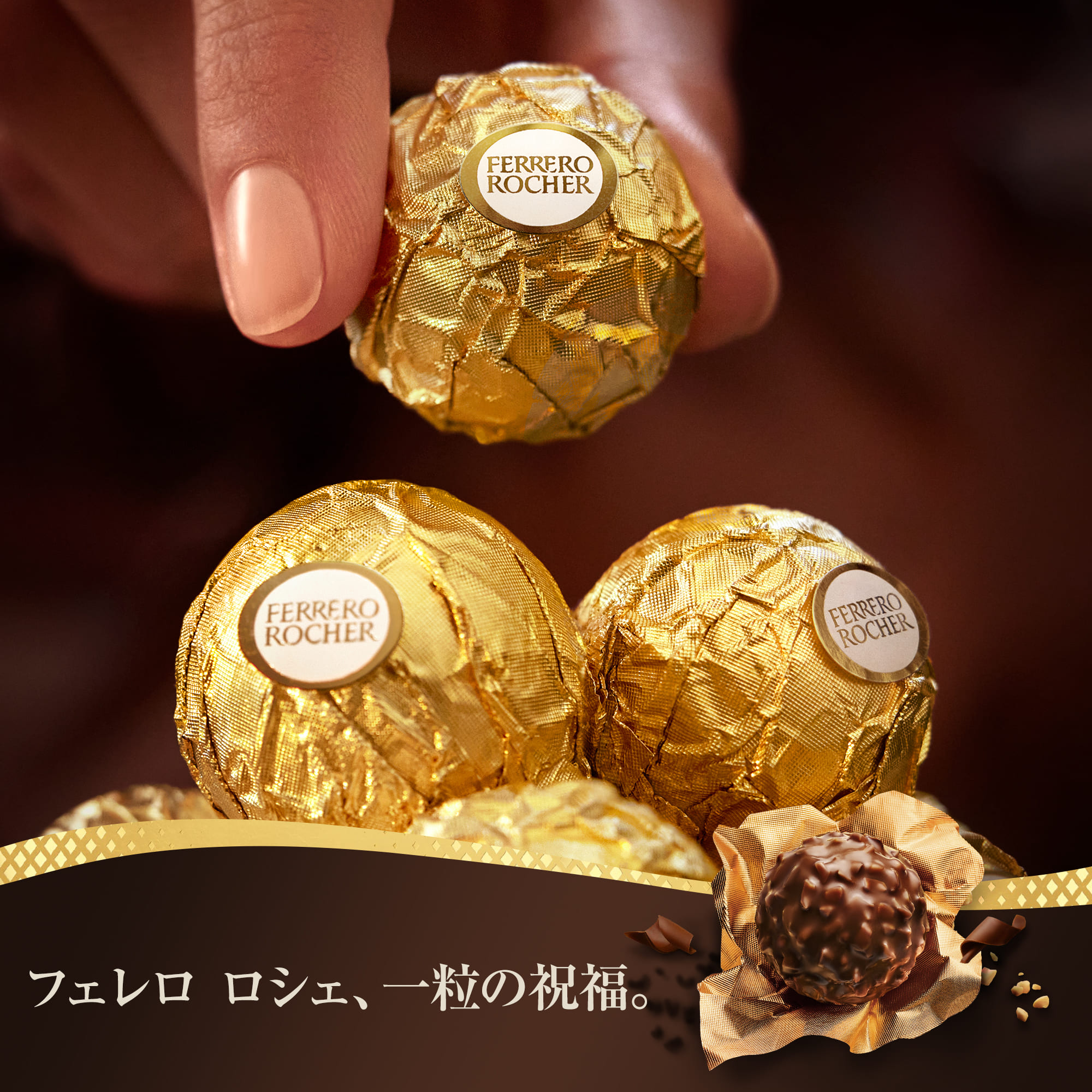 送料無料】 お中元 夏ギフト チョコレート フェレロ ロシェ Ferrero