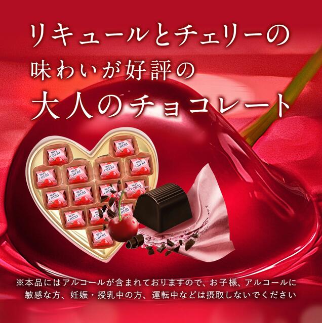 オンライン限定 チョコレート フェレロ モンシェリ Ferrero MonCheri