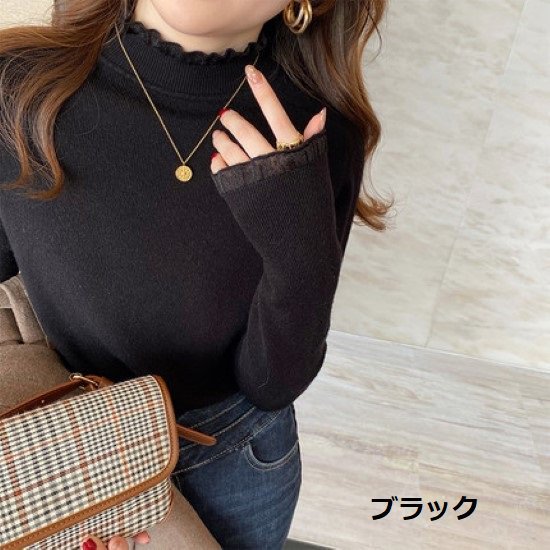 【取寄】ニットトップス レディース ニット トップス セーター カットソー リブニット ハイネック フリルネック 長袖 シンプル 無地 インナー 重ね着 おしゃれ カジュアル お出かけ きれいめ スリム