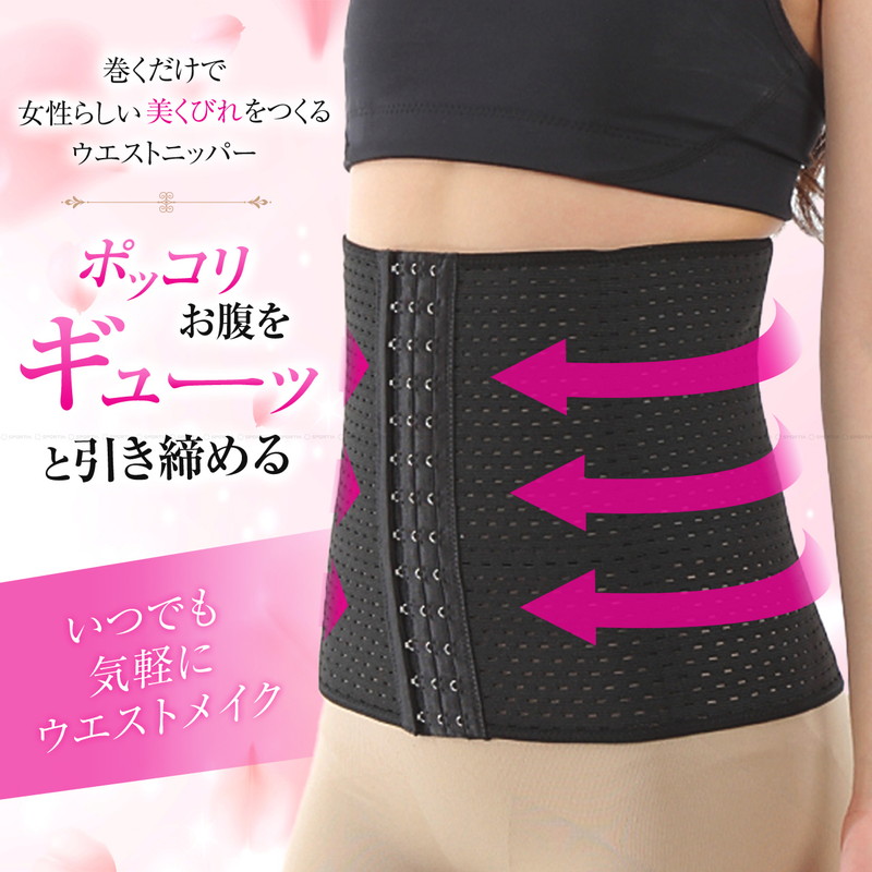 楽天市場 ウエストニッパー コルセット ダイエット ボーン内蔵 レディース Sportia 骨盤 矯正 ベルト お腹 おなか ウエスト 引き締め 補正下着 シェイプアップ くびれ 腰痛 ベルト Ferry Web Store 楽天市場店