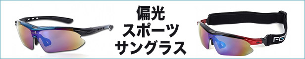 楽天市場 サングラス メンズ Ferry 偏光レンズ ウェリントン サングラス ポーチ クロス セット ブラック ユニセックス レディース 眼鏡 メガネ 釣り ドライブ Uvカット Ferry Web Store 楽天市場店