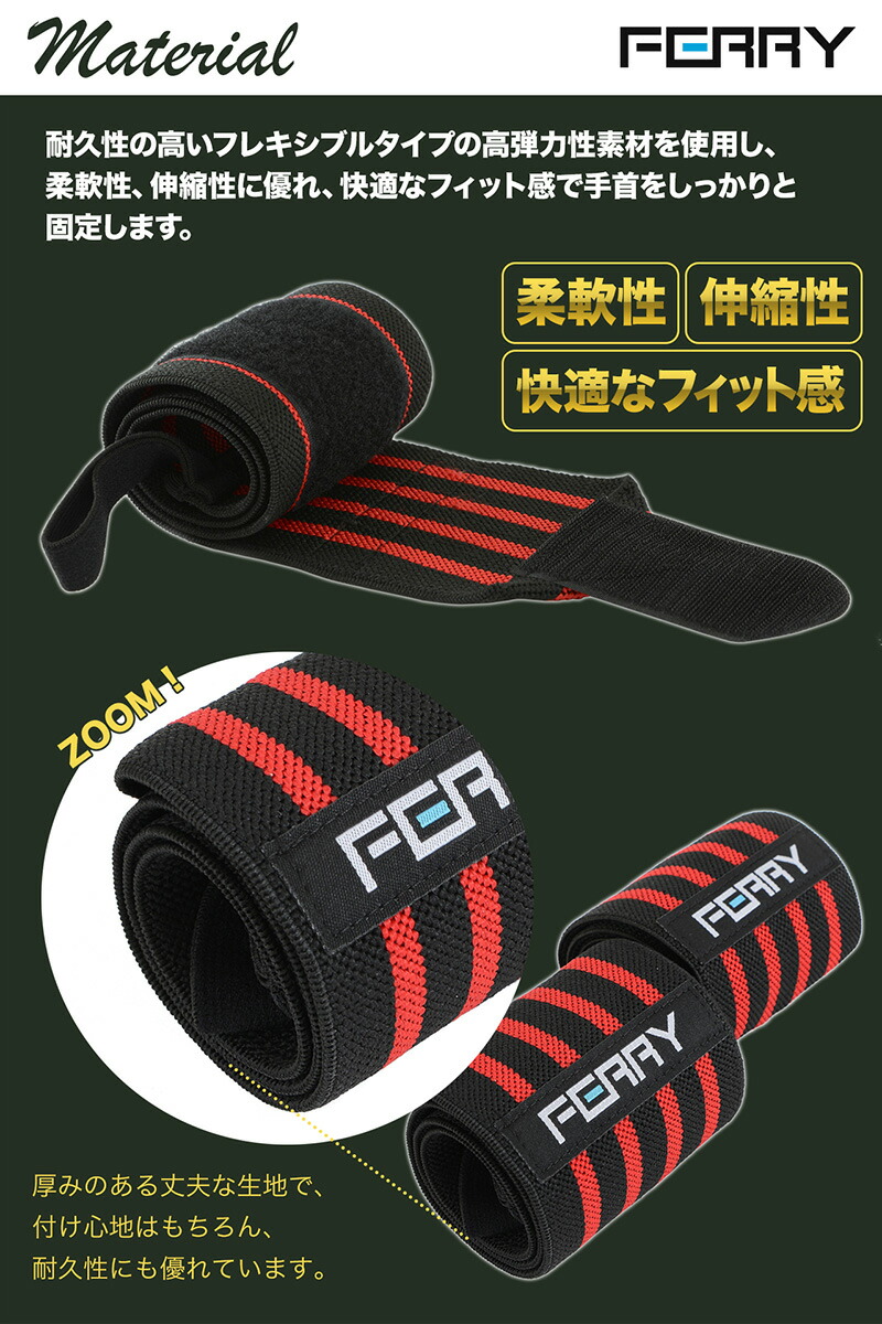 驚きの安さ FERRY リストラップ ウエイトトレーニング 筋トレ 手首固定 60cm 2枚組 手首 サポーター ウェイトトレーニング リストストラップ トレーニング グローブ バーベル ベンチプレス 手首保護 リストラップ 2枚組 レッド 赤 ウエイトトレーニング 筋トレ