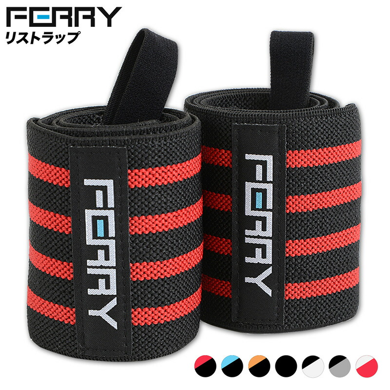 人気商品】 FERRY リストラップ ウエイトトレーニング 筋トレ 手首固定 2枚組 手首 サポーター ウェイトトレーニング リストストラップ トレーニング グローブ バーベル ベンチプレス 手首保護 "手首サポーター 保護 リストラップ トレーニング 赤色 2枚組