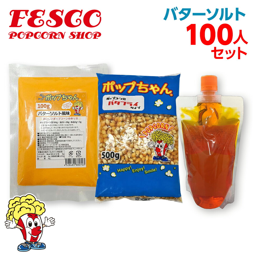 楽天市場】ポップコーンカップ 18オンス (545ml) 100個 : ポップコーン