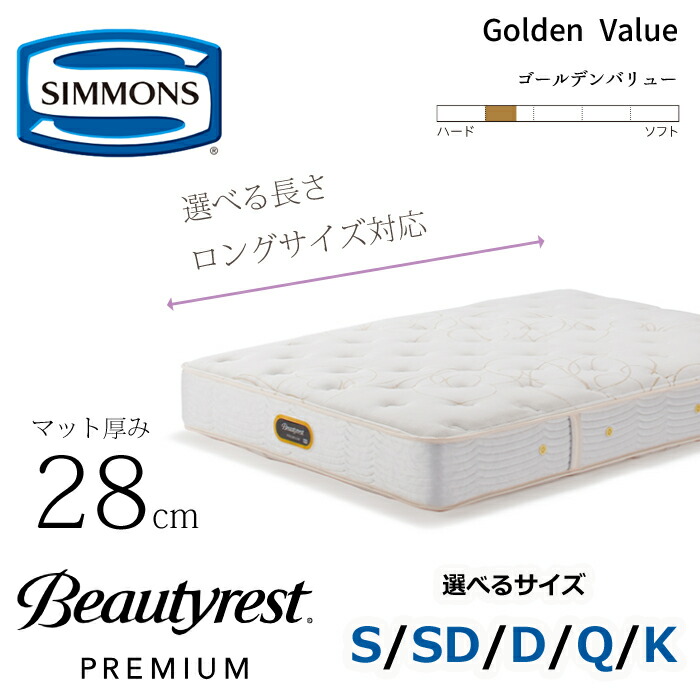 神宮前ゴールデンバリューピロートップ シモンズビューティ