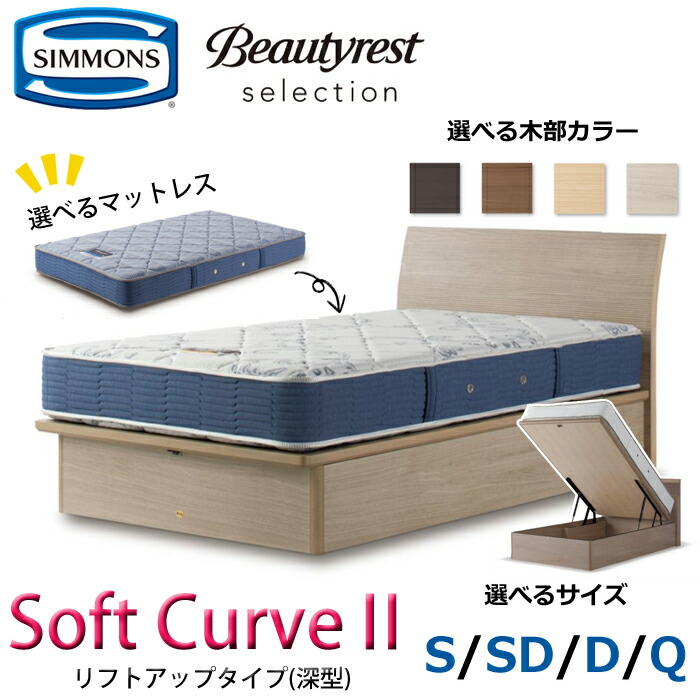 楽天市場】【開梱設置無料】シモンズ ベッドセット Shelf Slim