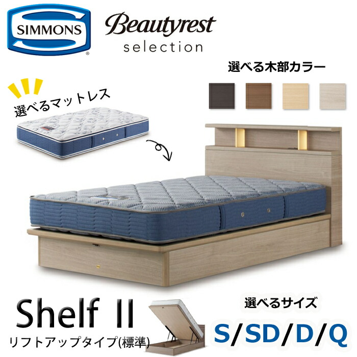 【値下げ】SIMMONS/beauty rest ダブルベッド マットレス s-sh2-1l.jpg