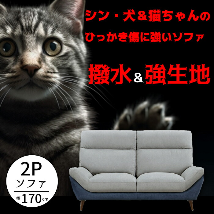【大人気】★大幅値下げ！！★FLANNEL SOFA ペットの引っ掻き傷に強い 大人気】☆大幅値下げ！！☆FLANNEL SOFA ペットの引っ掻き傷に