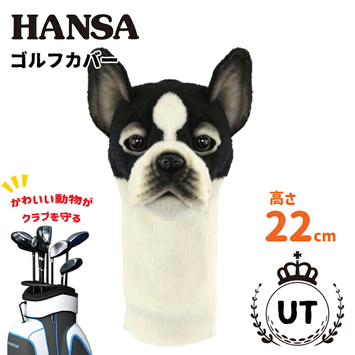 ゴルフ　ヘッドカバー　UT用　ウサギ　2個セット　ハンドメイド ゴルフ ヘッドカバー UT用 2個セット ハンドメイド うさぎ
