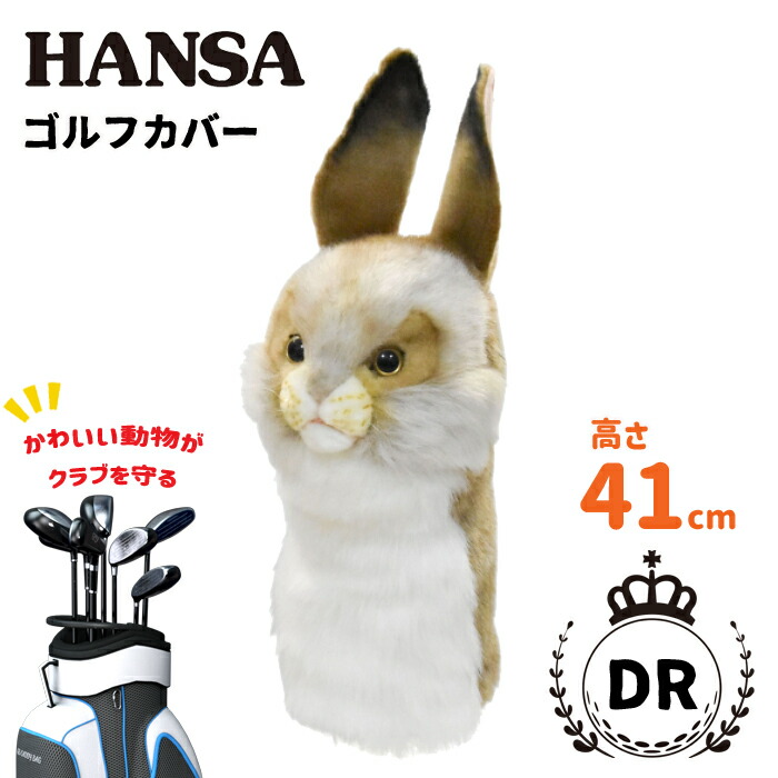 最安値で ドライバー用ゴルフヘッドカバー ウサギHANSA ハンサゴルフクラブカバー DR ウサギアニマルインテリア雑貨送料無料 qdtek.vn