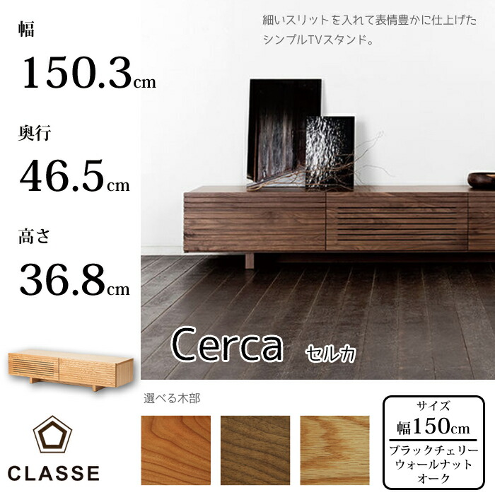 楽天市場】Gemma 150cm TV board/ ジェンマ 150cm テレビボード