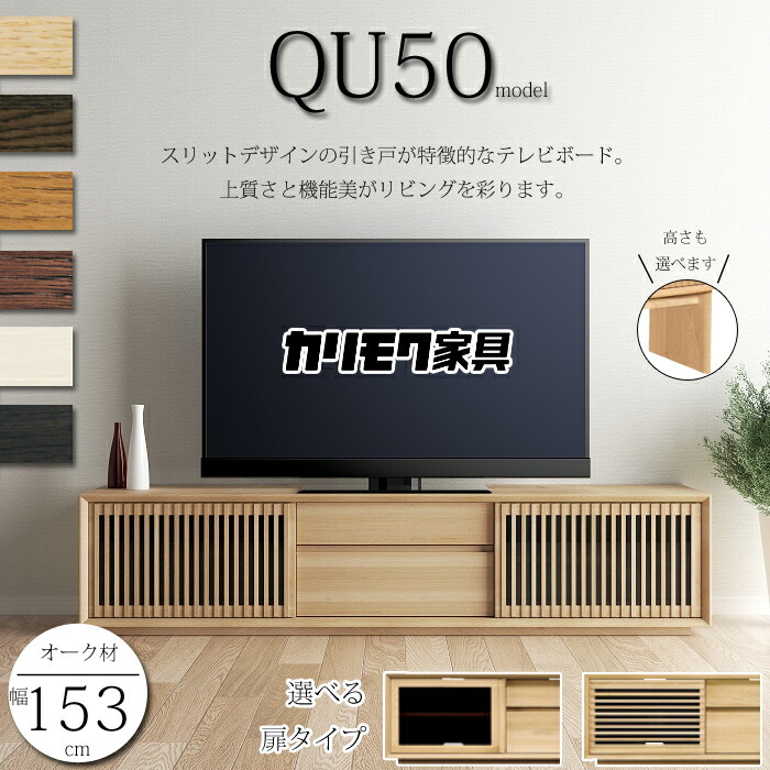 楽天市場】カリモク テレビボード 200サイズ QU7067/QU7068/QU7066