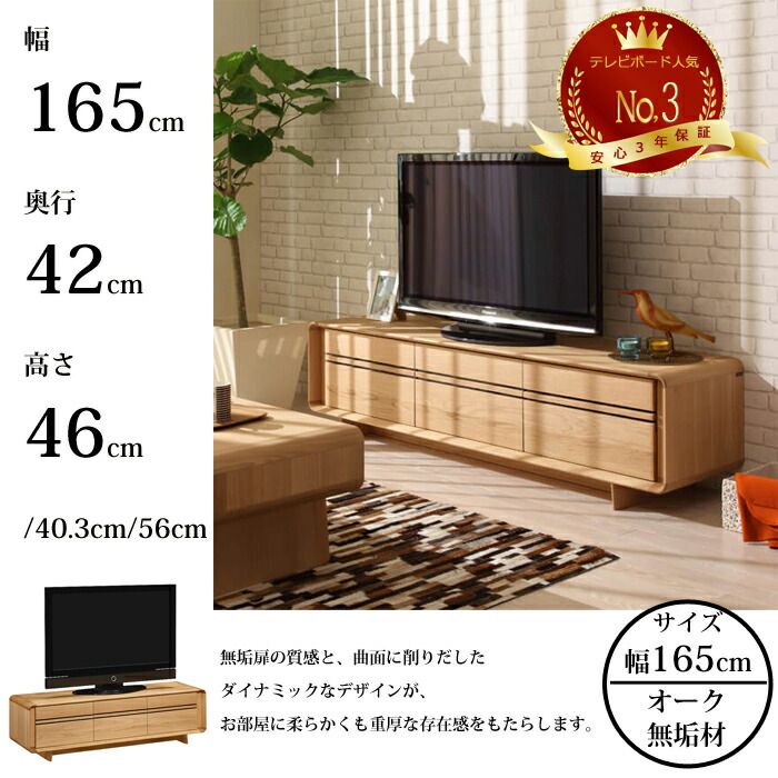 カリモク ソリッドボード QU5607 選べる高さ karimoku 白木 純一無雑材 オーク材 購入注文相応う 幅165珊 日本製 TVゲーム盤 SOLID BOARD 貨物輸送無料