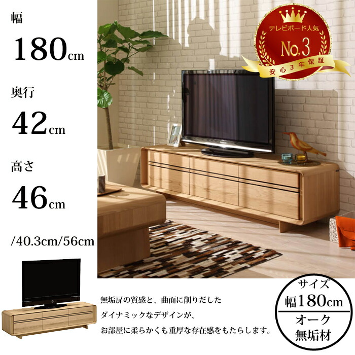 カリモク ソリッドボード QU6107 選べる高さ karimoku 白木 純一無雑材 オーク材 購入注文相応う 幅180珊 日本製 TVゲーム盤 SOLID BOARD 貨物輸送無料