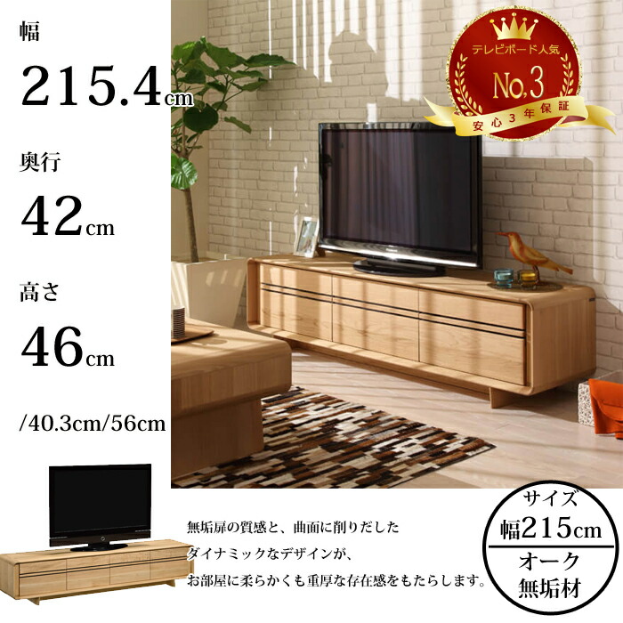 カリモク ソリッドボード QU7107 選べる高さ karimoku 白木 純一無雑材 オーク材 購入注文相応う 幅215珊 日本製 TVゲーム盤 SOLID BOARD 貨物輸送無料