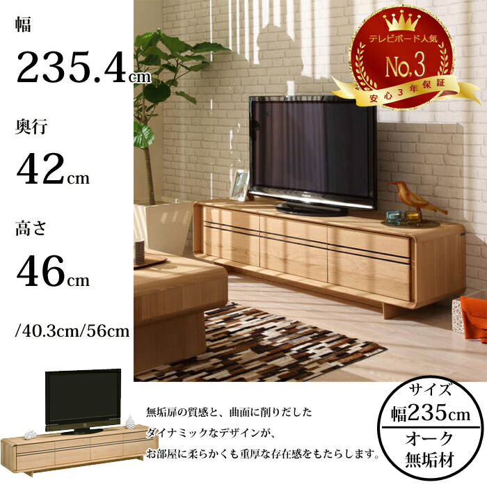 カリモク ソリッドボード QU8107 選べる高さ karimoku 白木 純一無雑材 オーク材 購入注文相応う 幅235珊 日本製 TVゲーム盤 SOLID BOARD 貨物輸送無料