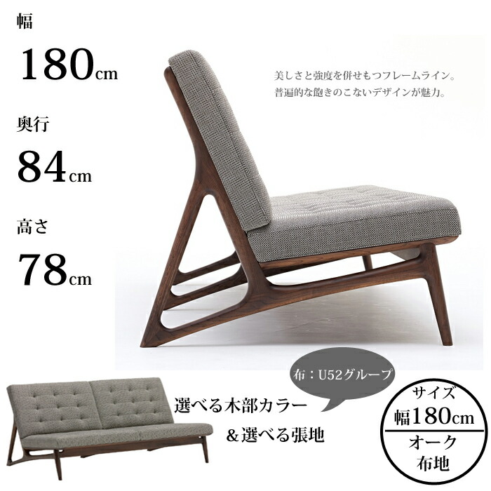 カリモク ESTEEM 長椅子 WB5003 幅180cm 選べる木部/選べる張地 布生地(U52グループ) karimoku/日本製/3Pソファ/蛯名紀之氏/デザインソファ お掃除ロボット対応/送料無料|interior festa!
