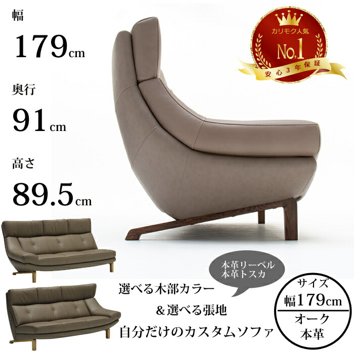 カリモク 右肘長椅子/左肘長椅子 幅179cm ZU4638/ZU4639 本革リーベル/トスカ karimoku/日本製/3Pソファ/カウチソファ/選べる木部/選べる張地/人気No.1/ハイバッグスタイル お掃除ロボット対応/送料無料|interior festa!