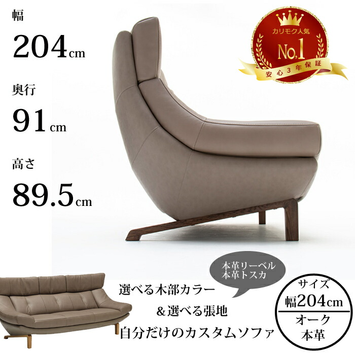 カリモク 長椅子 幅204cm ZU4603 本革リーベル/トスカ karimoku/日本製/3Pソファ/選べる木部/選べる張地/人気No.1/ハイバッグスタイル お掃除ロボット対応/送料無料|interior festa!