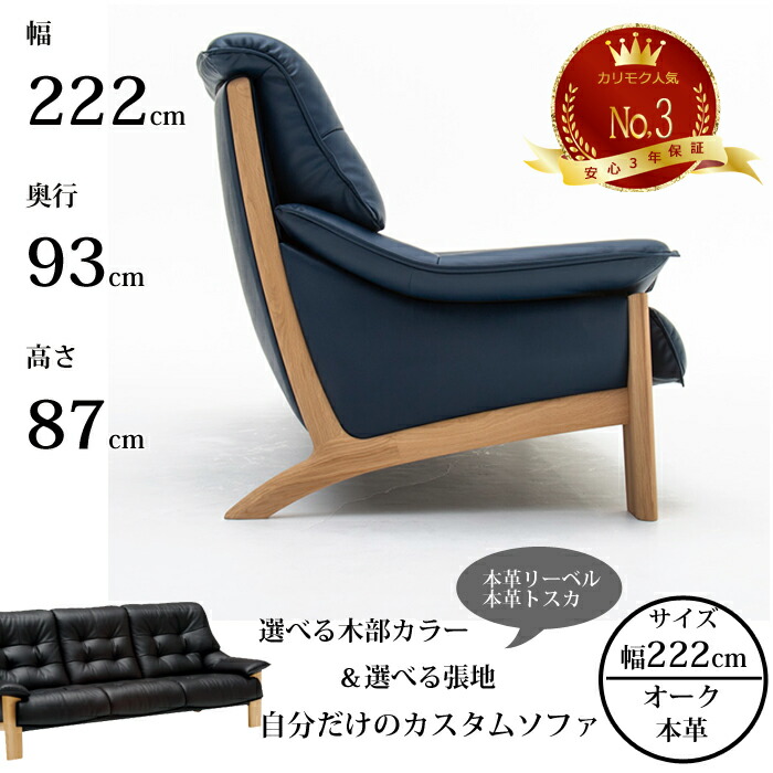 カリモク 長椅子ロング ZU4913 幅222cm 選べる木部/選べる張地 本革リーベル/トスカ karimoku/日本製/3Pソファ/人気No.3/オーク材 お掃除ロボット対応/送料無料|interior festa!