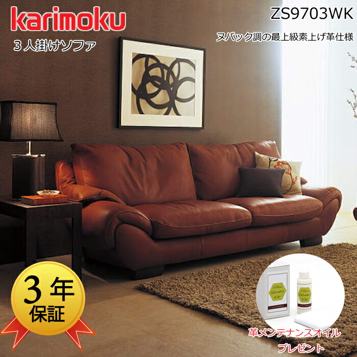 楽天市場】[最大400円OFFクーポン配布中] 【開梱設置付】カリモク