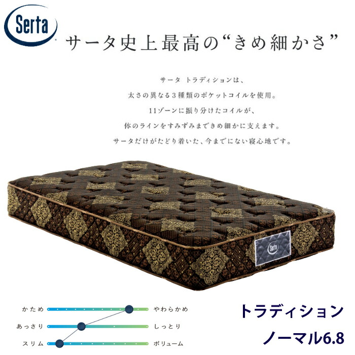 サータ ライトブリーズ 5.8 ボックストップ ソフト Q2サイズ（クイーン2） 幅163cm Serta ロングサイズ対応 ブレスフォート マットレス