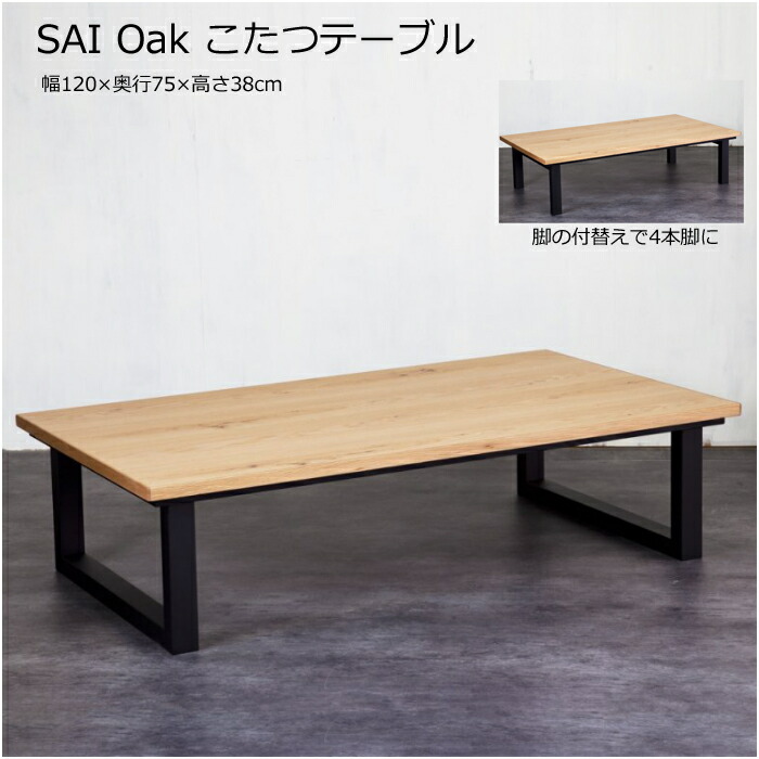 超大型こたつテーブルウォールナット180日本製・ヒーター別売り so1.jpg