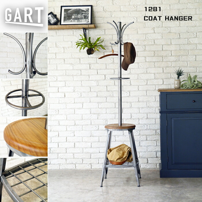 GART 1281 COAT HANGER ガルト コートハンガー エルム無垢材/スチール ビンテージ/アンティーク風/モダン おしゃれ雑貨/送料無料