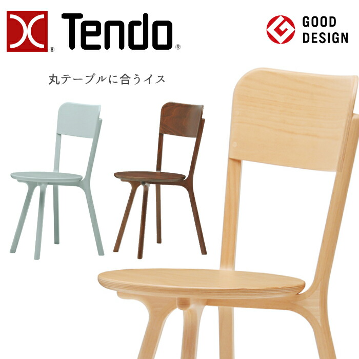 日本製造●Tendo/天童木工　モンローチェア　背もたれ座面/紫 ダイニングチェア