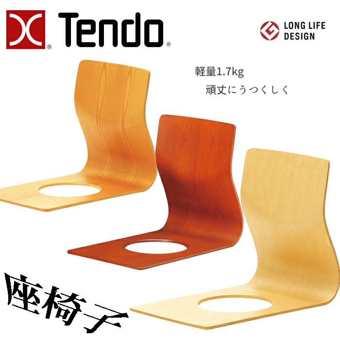 楽天市場】＜12/15より価格改定 買うなら今！＞天童木工 座イス T