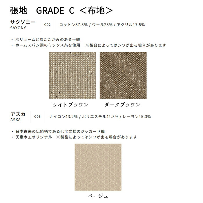 天童木工 スポークチェア S-5027NA-ST 選べる張地 GRADE B（布地） 座